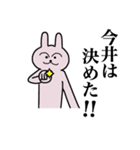 今井さん 名字スタンプ（個別スタンプ：7）