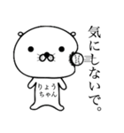 【りょうちゃん】シュールで可愛いスタンプ（個別スタンプ：7）