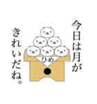 【ひめちゃん】シュールで可愛いスタンプ！（個別スタンプ：22）