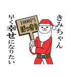 きみちゃん名前スタンプクリスマス＆正月（個別スタンプ：10）