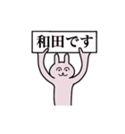 和田さん 名字スタンプ（個別スタンプ：1）