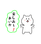 あいかさん用しろねこ（個別スタンプ：20）