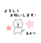 あおりさん用しろねこ（個別スタンプ：3）