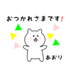 あおりさん用しろねこ（個別スタンプ：4）