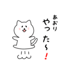 あおりさん用しろねこ（個別スタンプ：11）