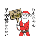 りえちゃん名前スタンプクリスマス＆正月（個別スタンプ：10）