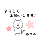 あつみさん用しろねこ（個別スタンプ：3）