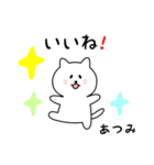 あつみさん用しろねこ（個別スタンプ：10）