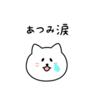 あつみさん用しろねこ（個別スタンプ：22）