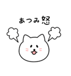 あつみさん用しろねこ（個別スタンプ：23）