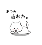 あつみさん用しろねこ（個別スタンプ：26）