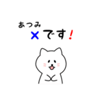 あつみさん用しろねこ（個別スタンプ：31）