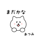 あつみさん用しろねこ（個別スタンプ：34）