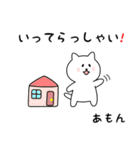 あもんさん用しろねこ（個別スタンプ：18）