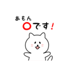 あもんさん用しろねこ（個別スタンプ：30）