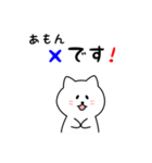 あもんさん用しろねこ（個別スタンプ：31）