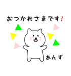 あんずさん用しろねこ（個別スタンプ：4）