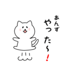 あんずさん用しろねこ（個別スタンプ：11）