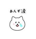 あんずさん用しろねこ（個別スタンプ：22）