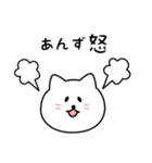 あんずさん用しろねこ（個別スタンプ：23）