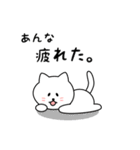 あんなさん用しろねこ（個別スタンプ：26）