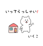 いくこさん用しろねこ（個別スタンプ：18）