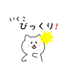 いくこさん用しろねこ（個別スタンプ：24）