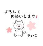 きいこさん用しろねこ（個別スタンプ：3）