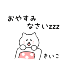 きいこさん用しろねこ（個別スタンプ：14）