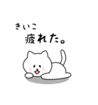 きいこさん用しろねこ（個別スタンプ：26）