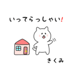 きくみさん用しろねこ（個別スタンプ：18）