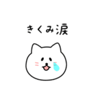 きくみさん用しろねこ（個別スタンプ：22）