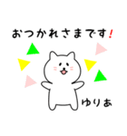 ゆりあさん用しろねこ（個別スタンプ：4）