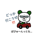 ぱんだーR 1（個別スタンプ：4）