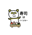 ぱんだーR 1（個別スタンプ：5）
