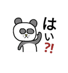 ぱんだーR 1（個別スタンプ：8）