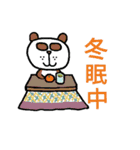 ぱんだーR 1（個別スタンプ：20）
