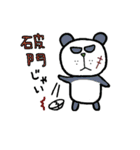 ぱんだーR 1（個別スタンプ：25）