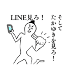 たかゆきが1番！（個別スタンプ：10）