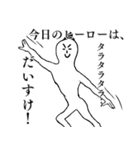 だいすけが1番！（個別スタンプ：11）