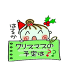 ちょ～便利！[はるか]のクリスマス！（個別スタンプ：5）