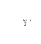 手作りメモ帳第一巻（個別スタンプ：18）