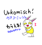 ドイツ語を学ぼう、らみぃと一緒に！ #4（個別スタンプ：1）