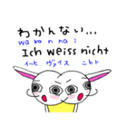 ドイツ語を学ぼう、らみぃと一緒に！ #4（個別スタンプ：19）