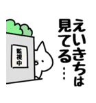 【えいきち】専用（個別スタンプ：23）