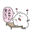 ふみやにLOVE注入（個別スタンプ：11）