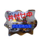 少しだけ砕けたい（個別スタンプ：6）