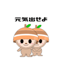 キャリの実くん（個別スタンプ：14）