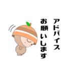 キャリの実くん（個別スタンプ：20）