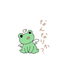 それなりのケロ（個別スタンプ：2）